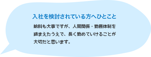 竹野 弘晃 コメント